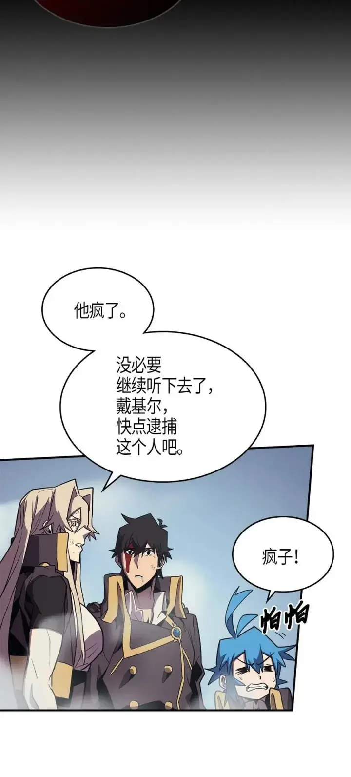 《归还者的魔法要特别》094 94图46