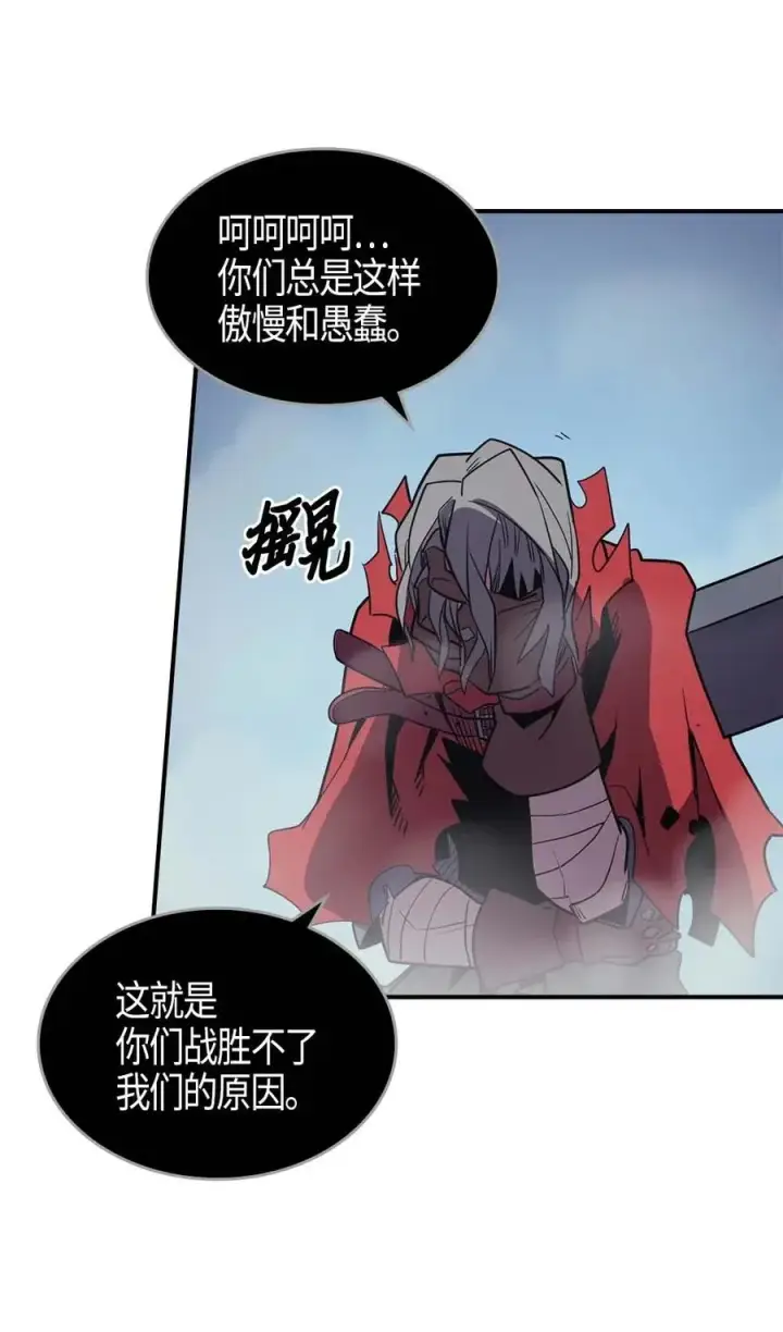 《归还者的魔法要特别》094 94图47