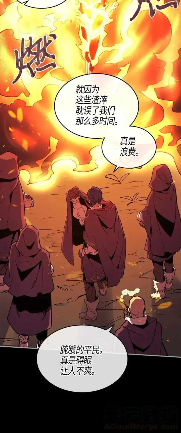 《归还者的魔法要特别》094 94图5