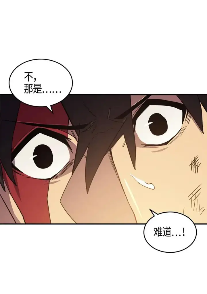 《归还者的魔法要特别》094 94图50