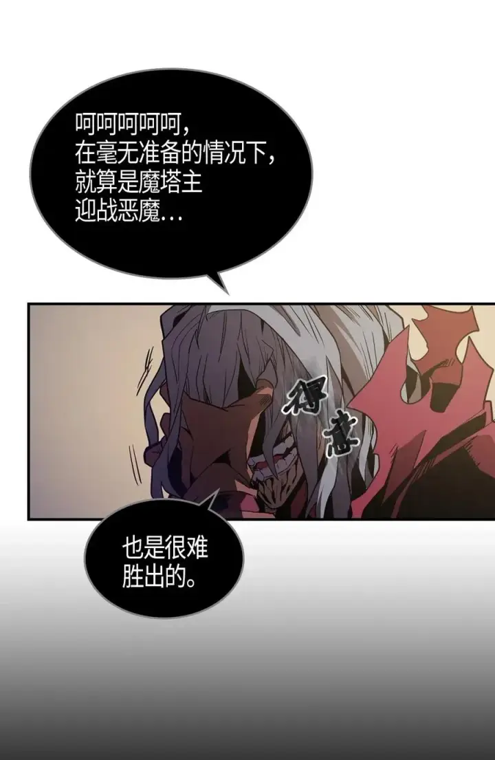 《归还者的魔法要特别》094 94图51