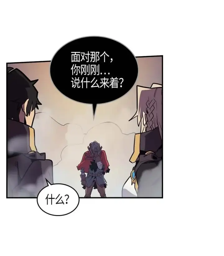 《归还者的魔法要特别》094 94图56