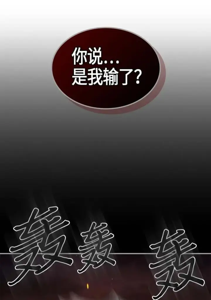《归还者的魔法要特别》094 94图58
