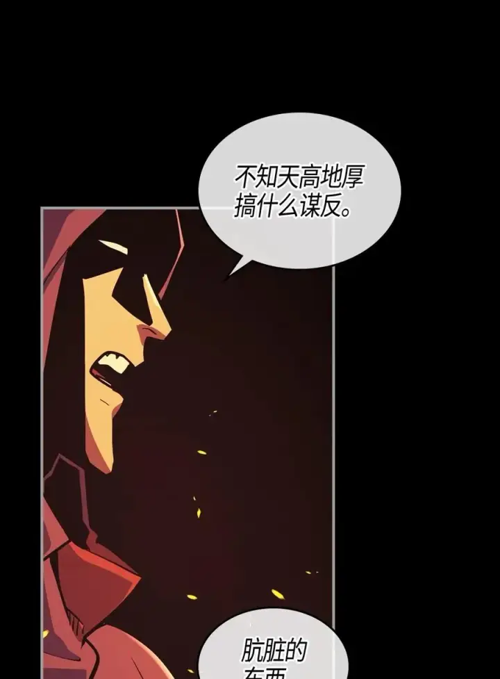 《归还者的魔法要特别》094 94图6