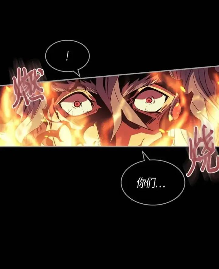 《归还者的魔法要特别》094 94图60