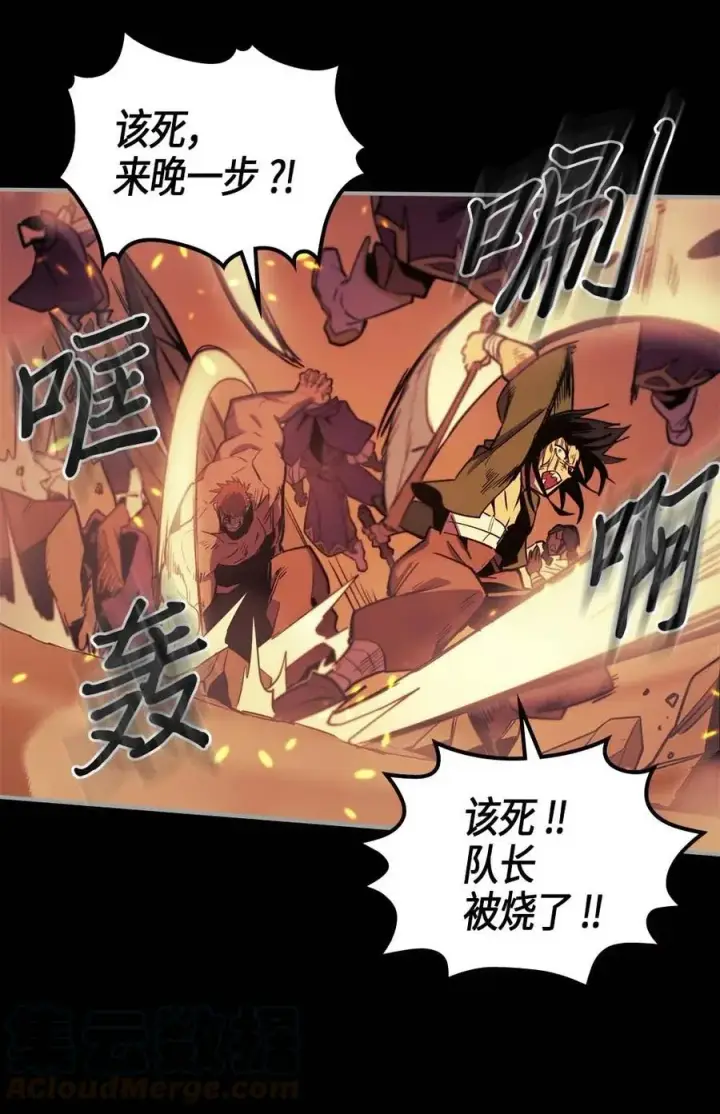 《归还者的魔法要特别》094 94图61
