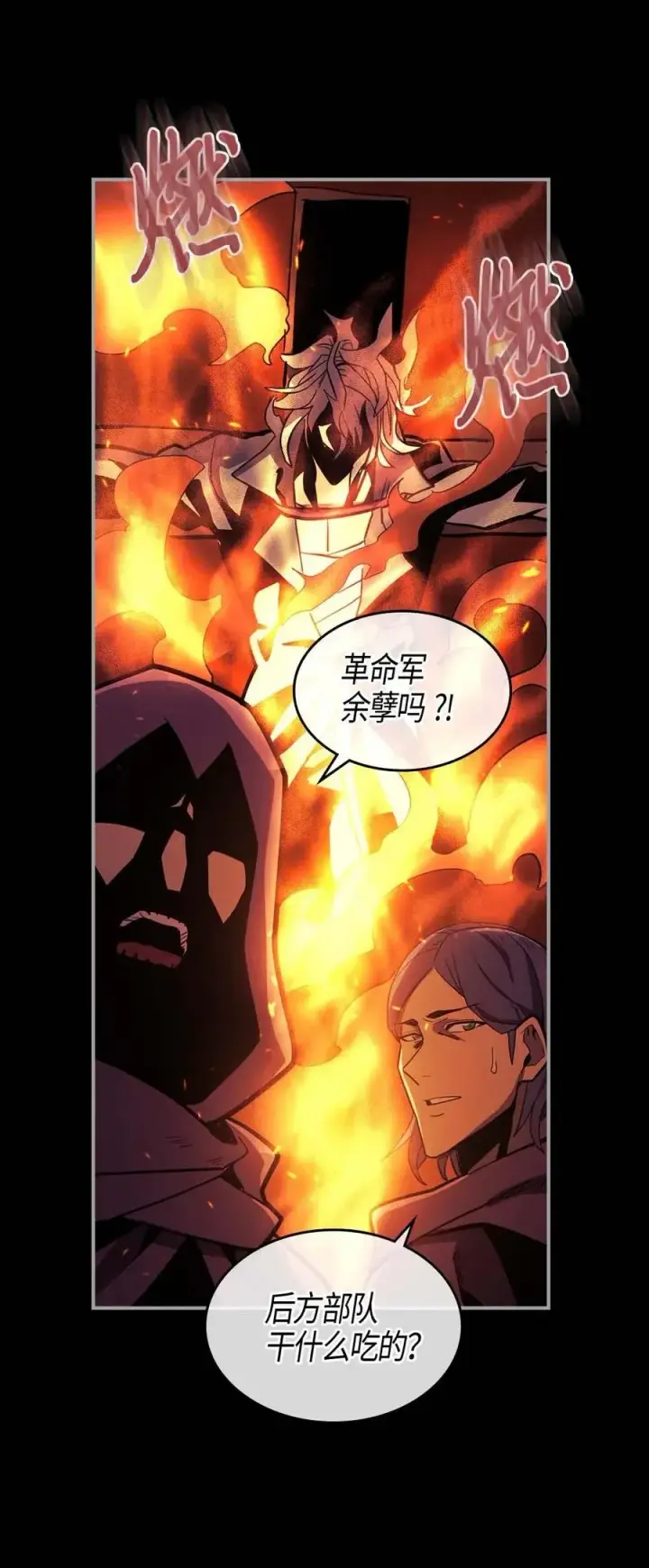 《归还者的魔法要特别》094 94图62