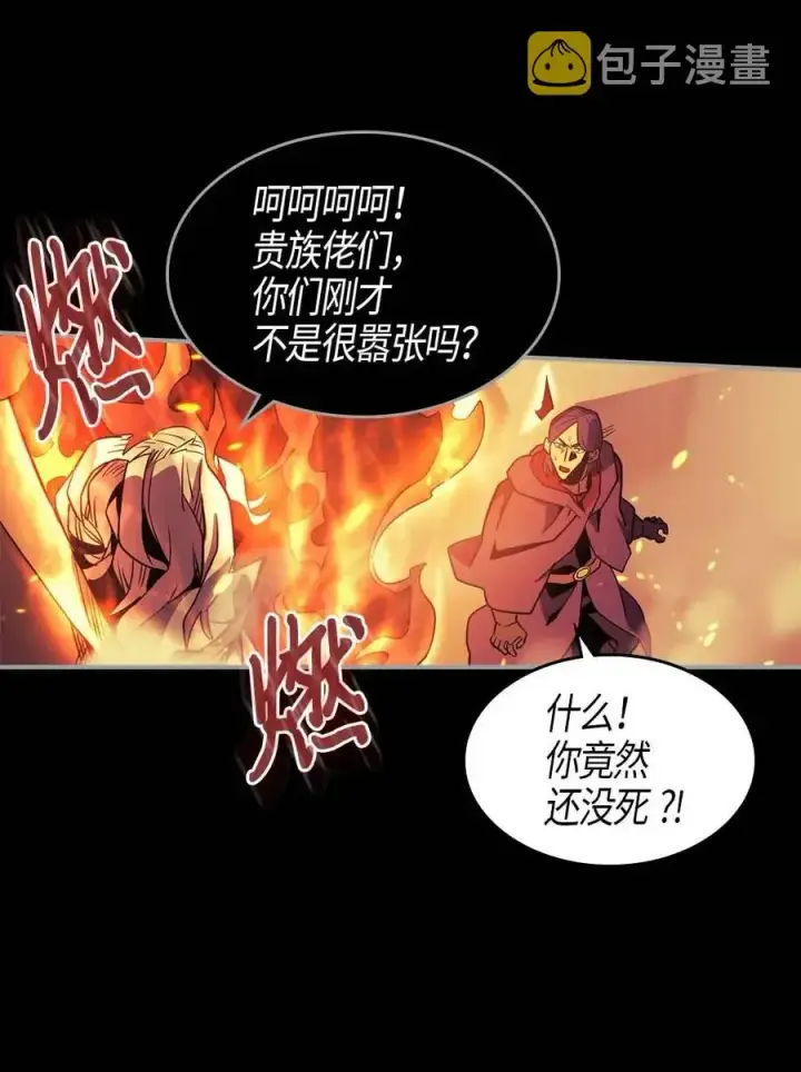 《归还者的魔法要特别》094 94图63