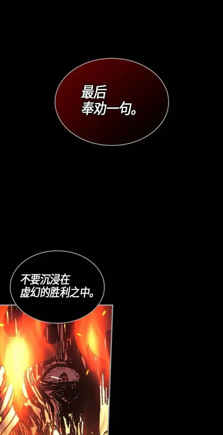 《归还者的魔法要特别》094 94图64