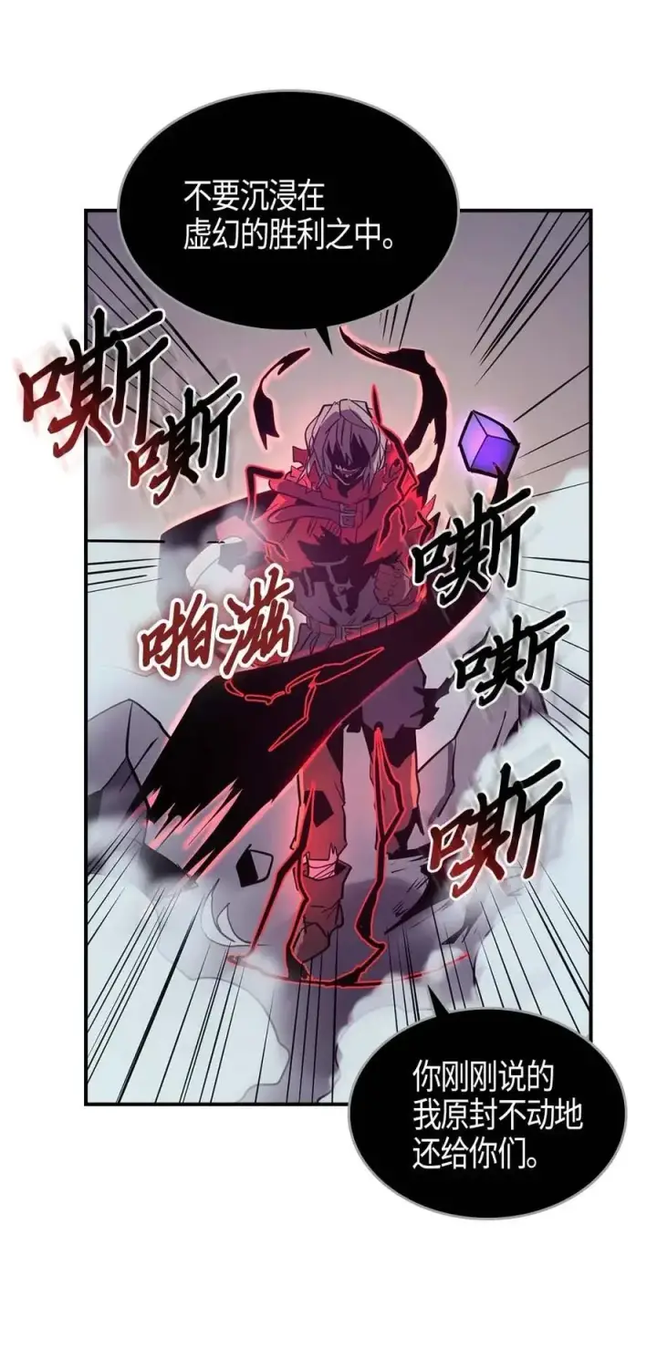 《归还者的魔法要特别》094 94图67