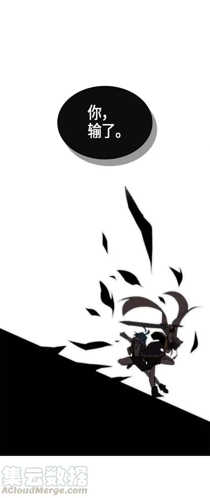 《归还者的魔法要特别》094 94图69