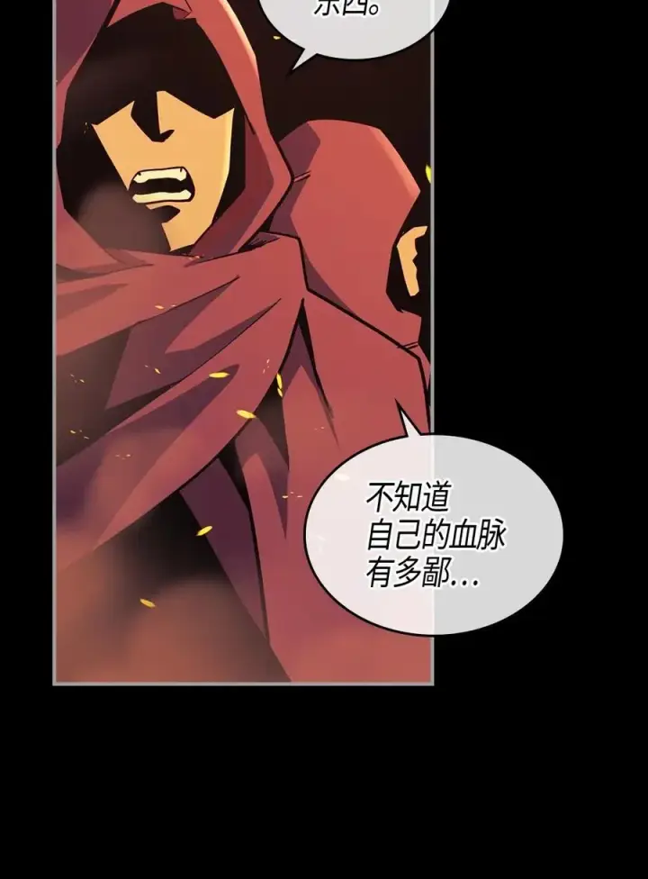 《归还者的魔法要特别》094 94图7