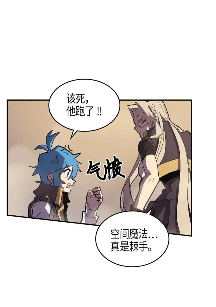《归还者的魔法要特别》094 94图70