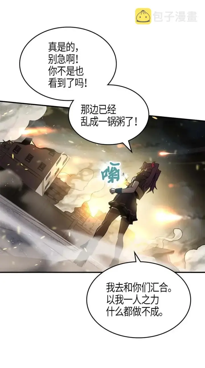 《归还者的魔法要特别》094 94图72