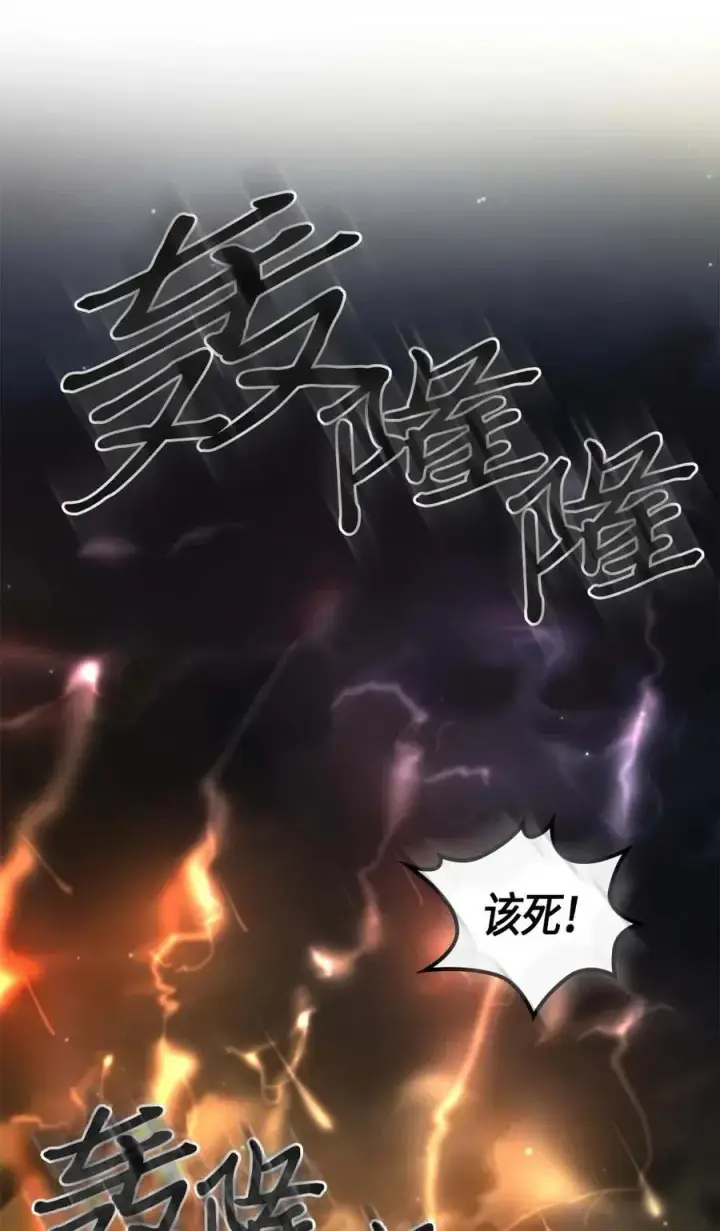 《归还者的魔法要特别》094 94图74