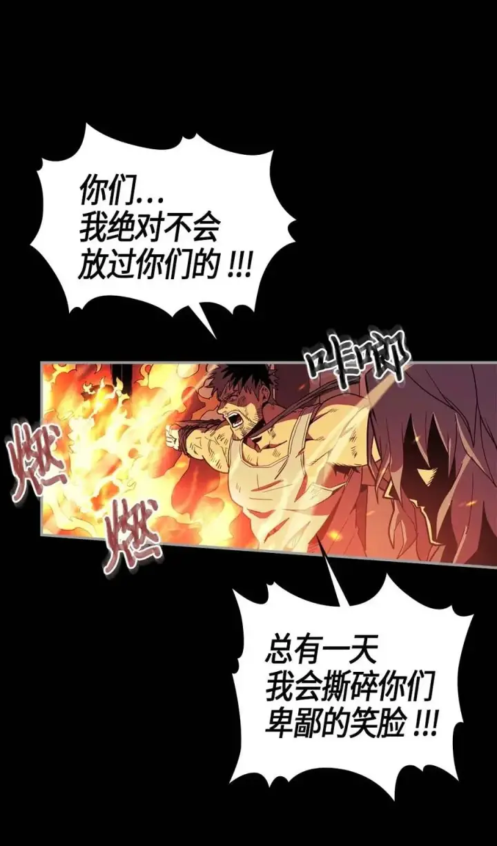 《归还者的魔法要特别》094 94图8