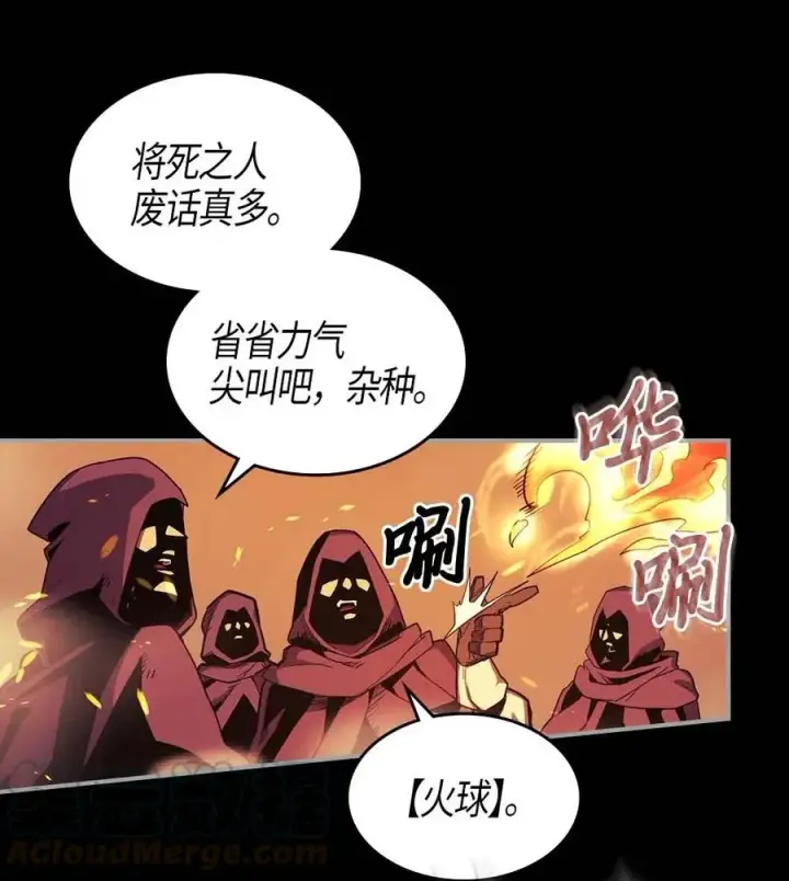 《归还者的魔法要特别》094 94图9