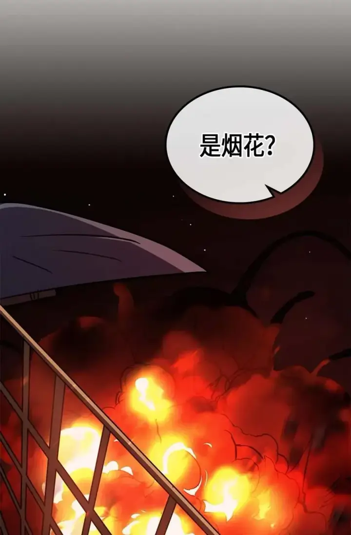 《归还者的魔法要特别》095 95图10