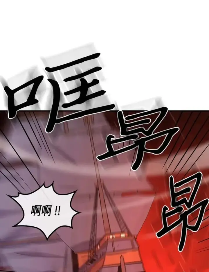 《归还者的魔法要特别》095 95图12