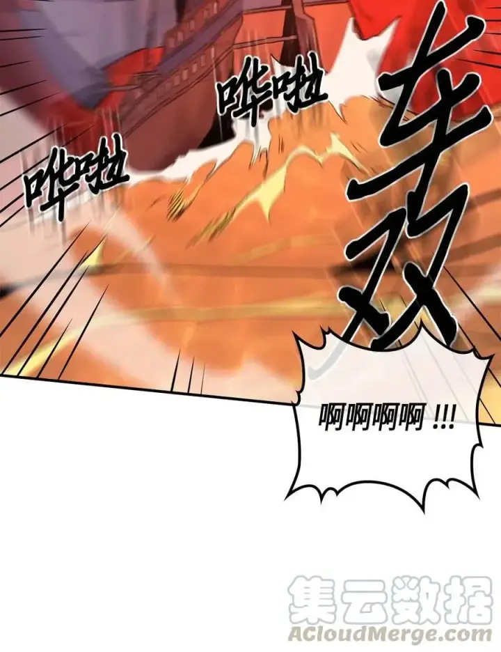 《归还者的魔法要特别》095 95图13