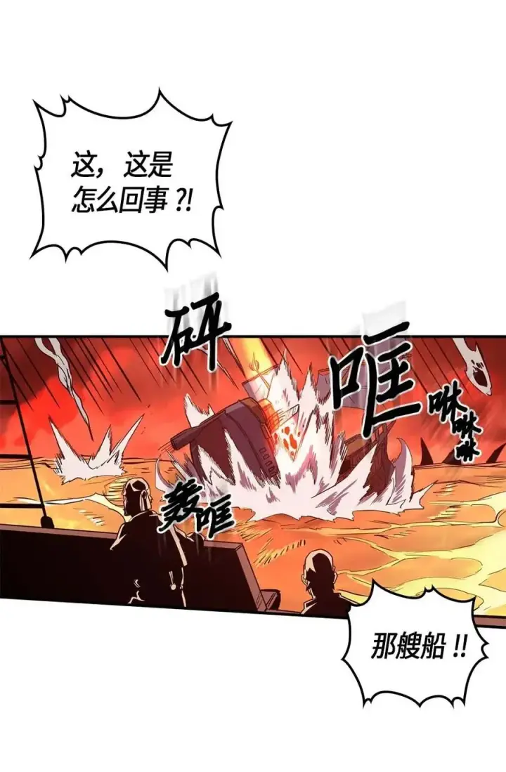 《归还者的魔法要特别》095 95图14