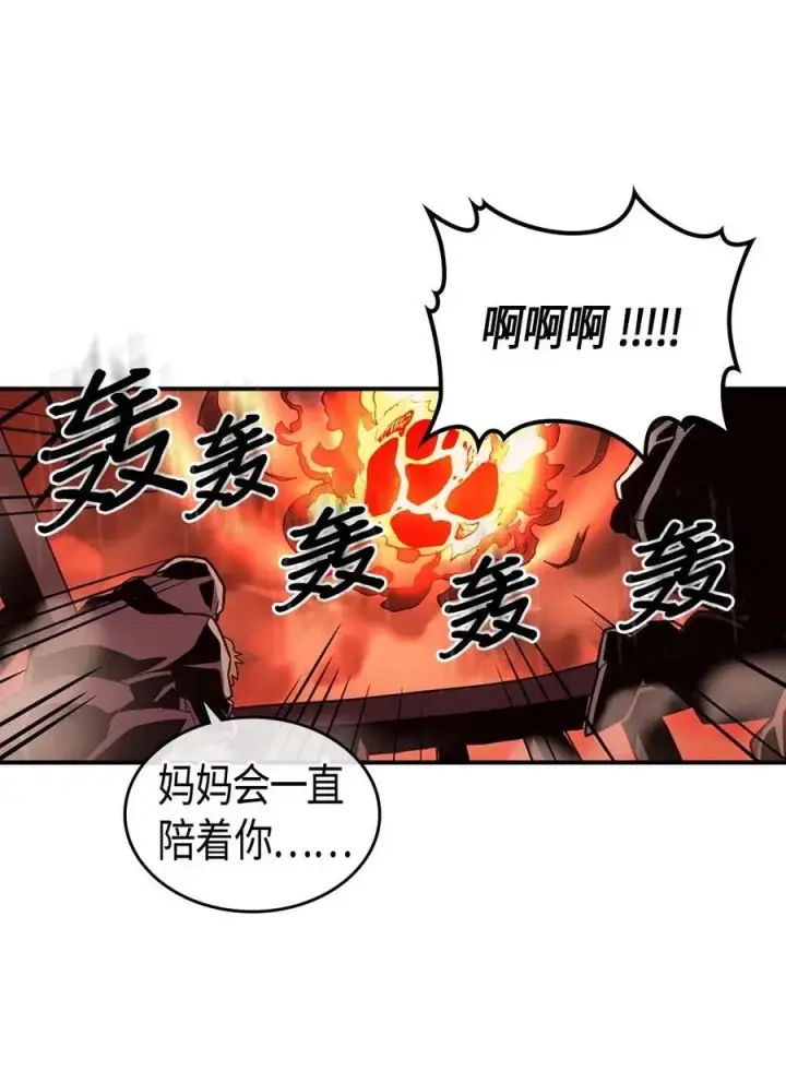 《归还者的魔法要特别》095 95图16