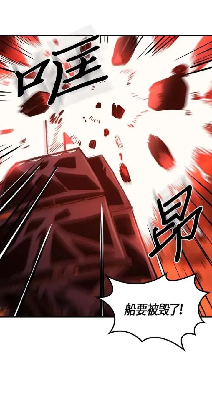《归还者的魔法要特别》095 95图18