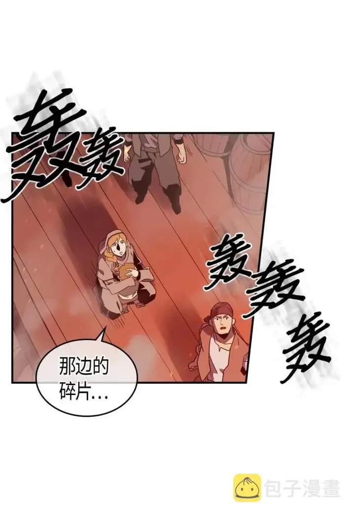 《归还者的魔法要特别》095 95图19
