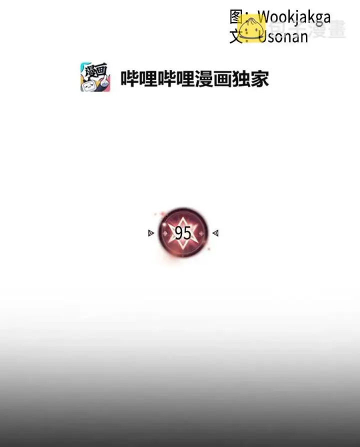 《归还者的魔法要特别》095 95图2