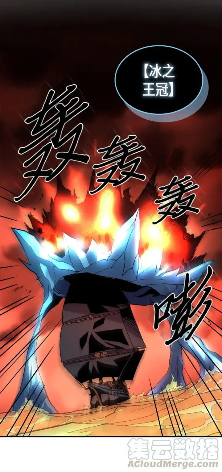 《归还者的魔法要特别》095 95图21