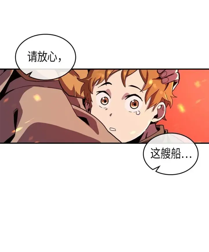 《归还者的魔法要特别》095 95图22