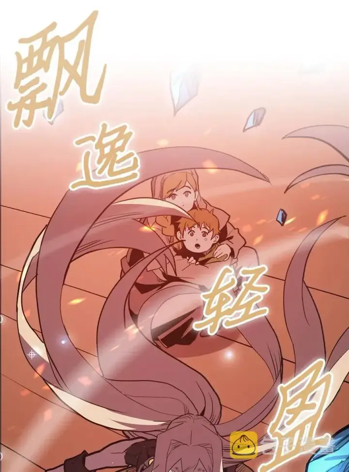 《归还者的魔法要特别》095 95图23