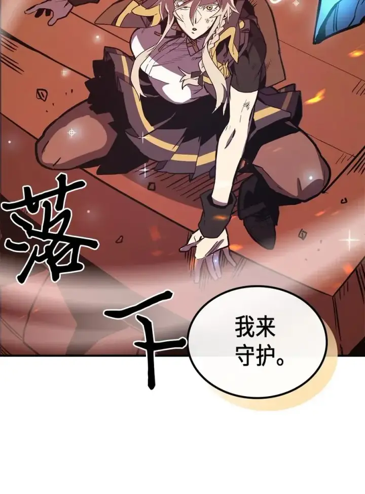 《归还者的魔法要特别》095 95图24