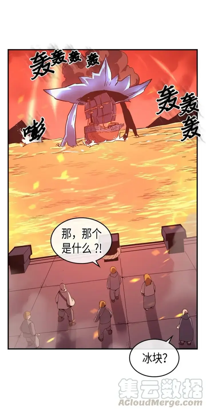 《归还者的魔法要特别》095 95图25