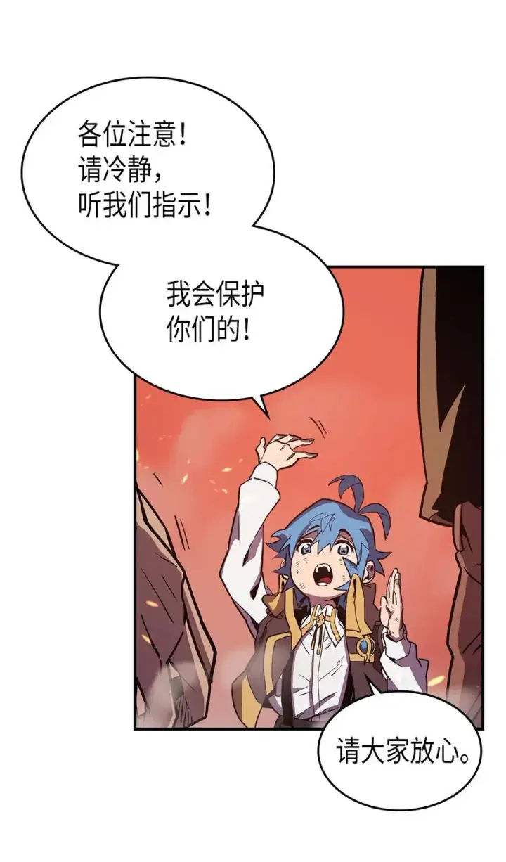 《归还者的魔法要特别》095 95图26
