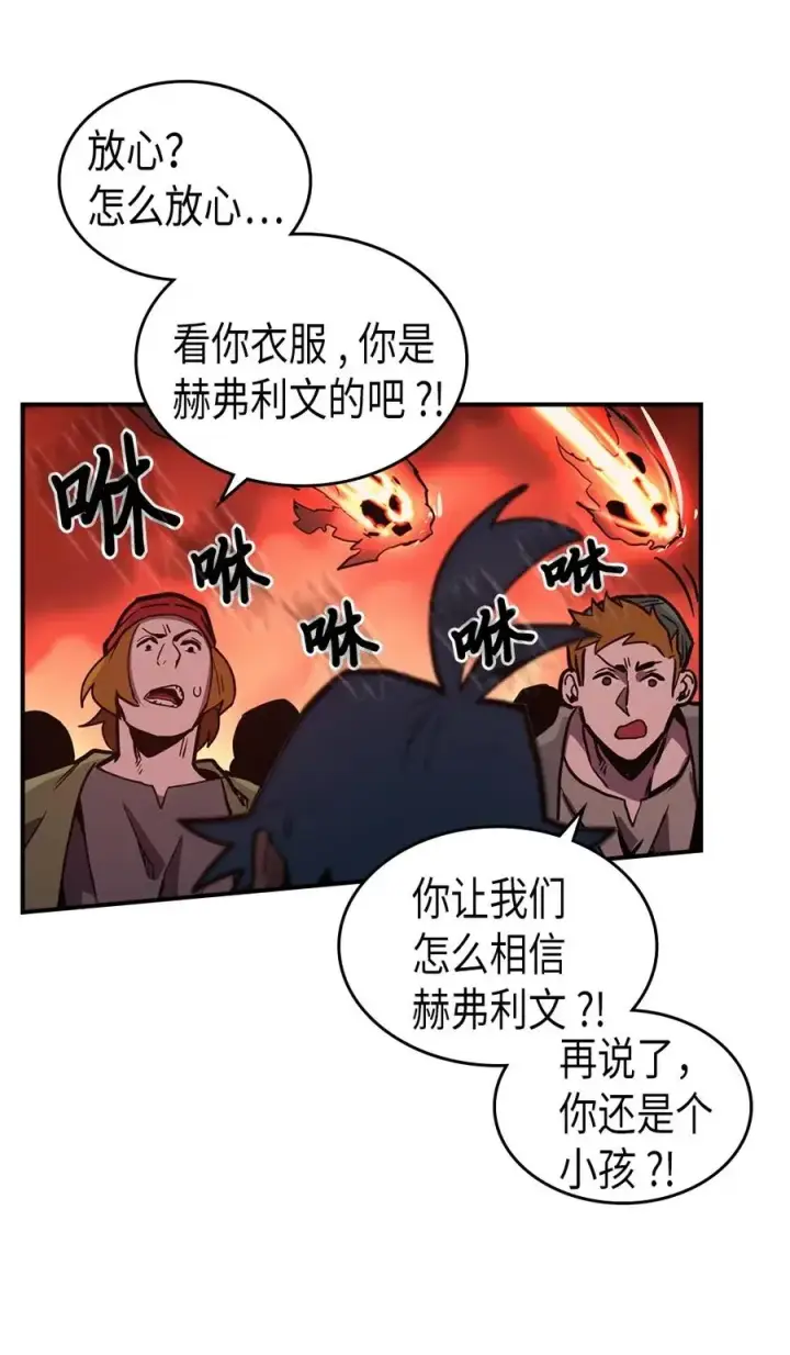 《归还者的魔法要特别》095 95图27