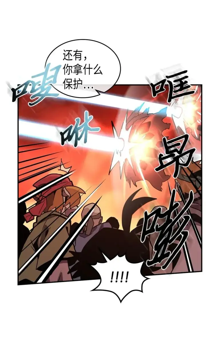 《归还者的魔法要特别》095 95图28