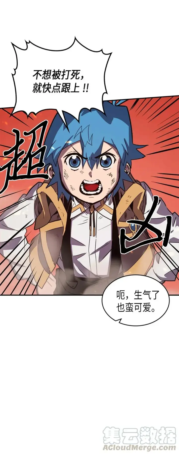 《归还者的魔法要特别》095 95图29