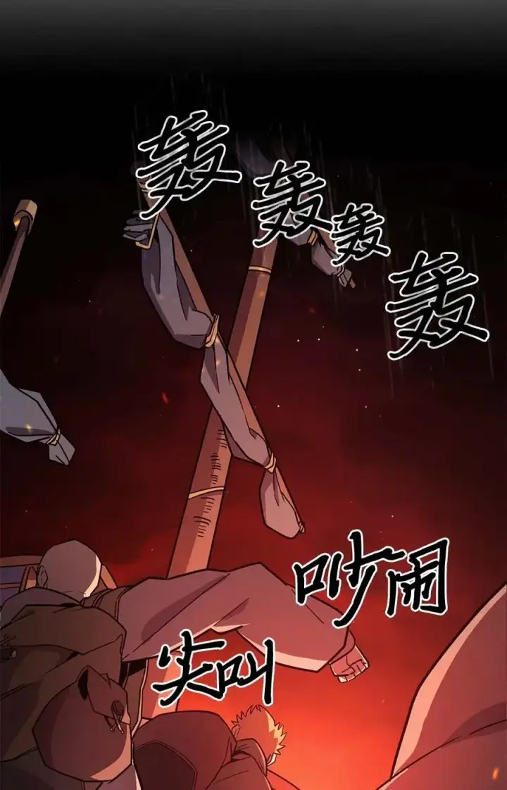 《归还者的魔法要特别》095 95图3