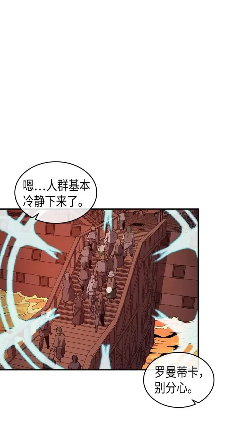 《归还者的魔法要特别》095 95图30