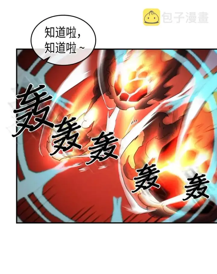 《归还者的魔法要特别》095 95图31