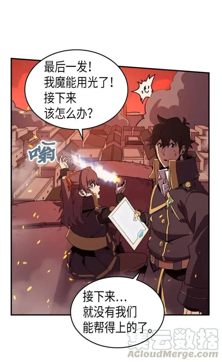 《归还者的魔法要特别》095 95图33