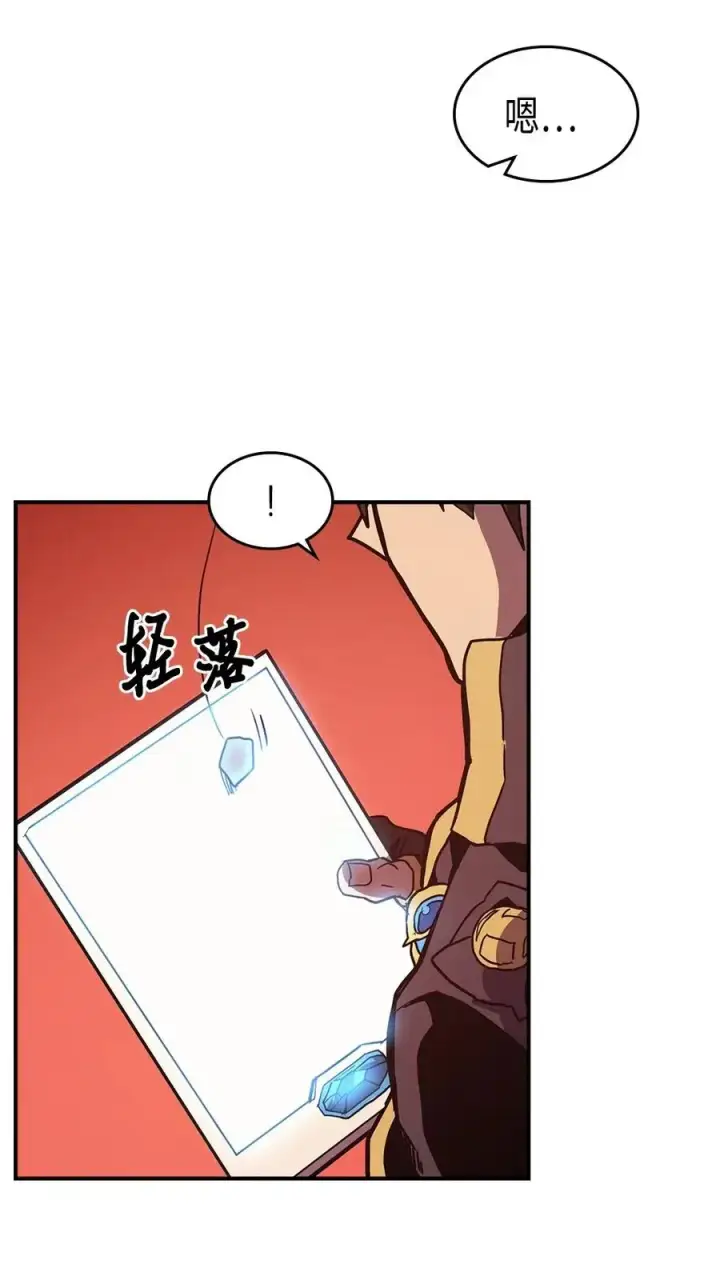 《归还者的魔法要特别》095 95图34