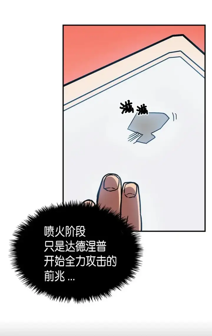 《归还者的魔法要特别》095 95图35