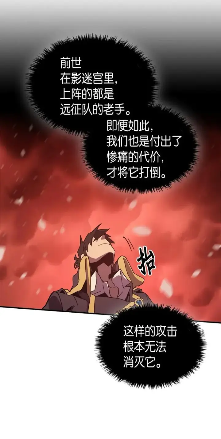 《归还者的魔法要特别》095 95图36