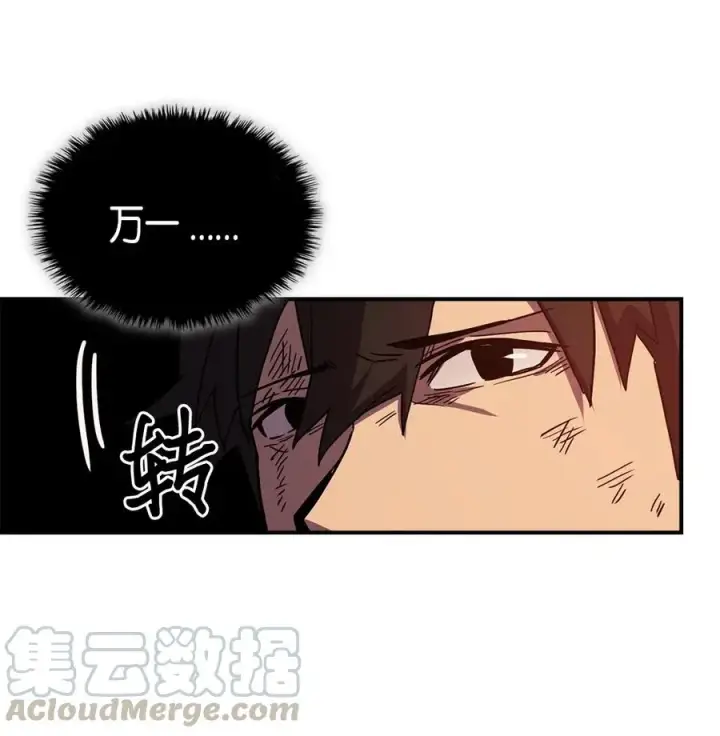 《归还者的魔法要特别》095 95图37