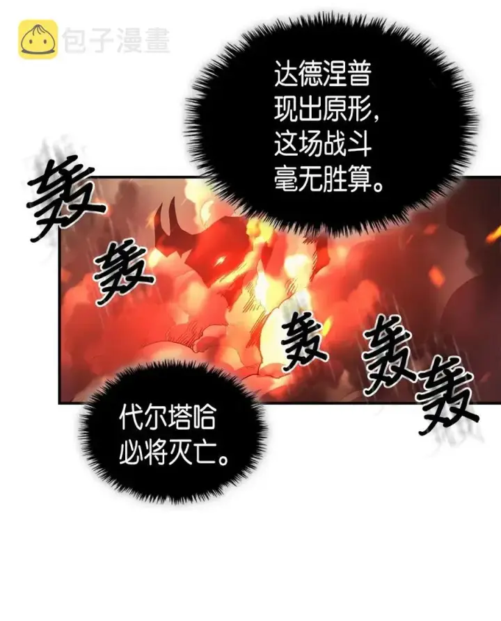 《归还者的魔法要特别》095 95图38