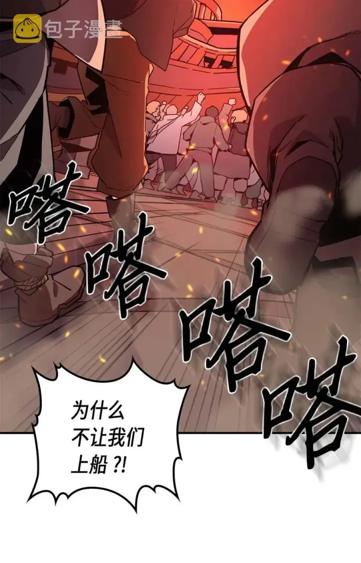 《归还者的魔法要特别》095 95图4