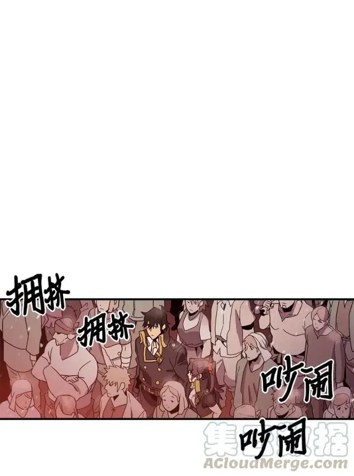 《归还者的魔法要特别》095 95图41