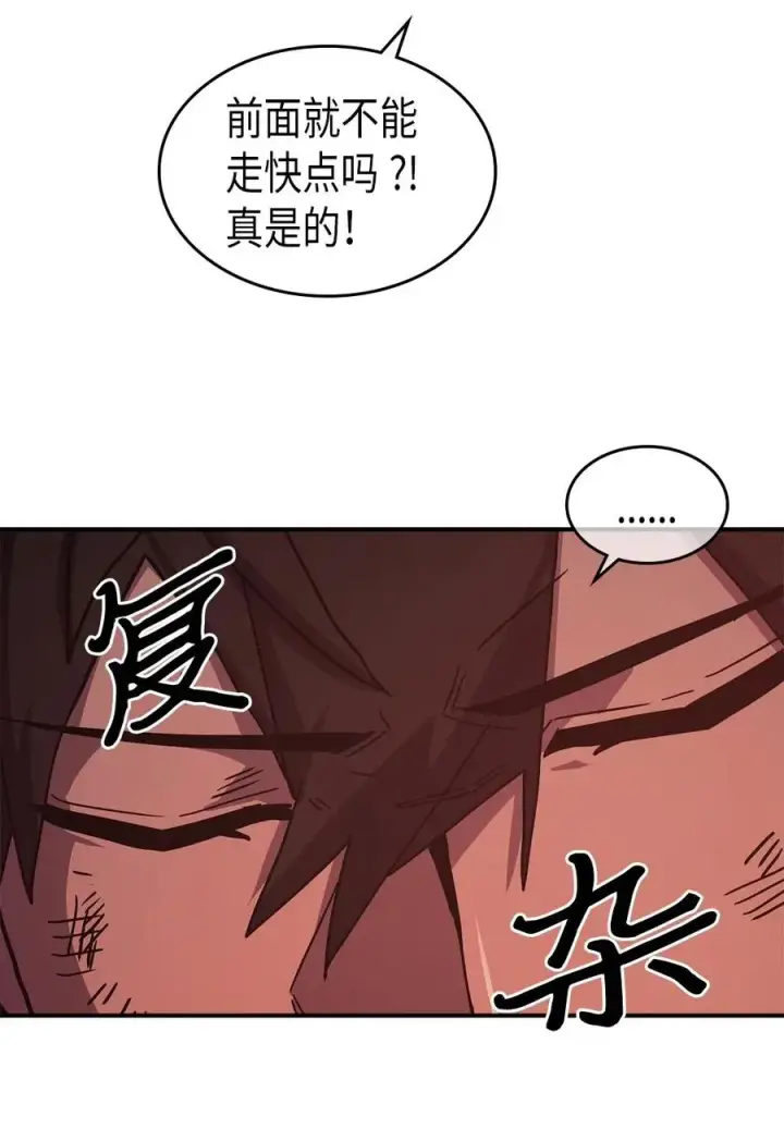 《归还者的魔法要特别》095 95图43